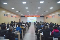 省博亚体育app
行业企业管理创新高峰研讨会在公司举办